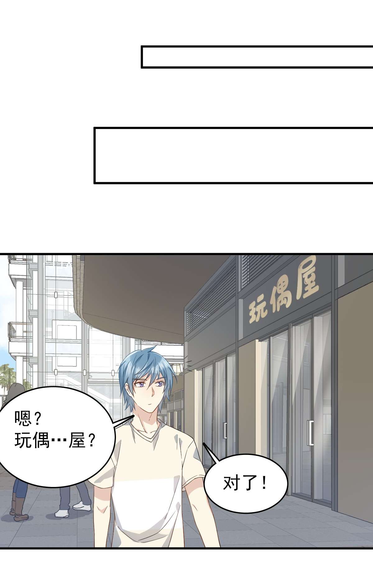 非职业半仙043 送护身符