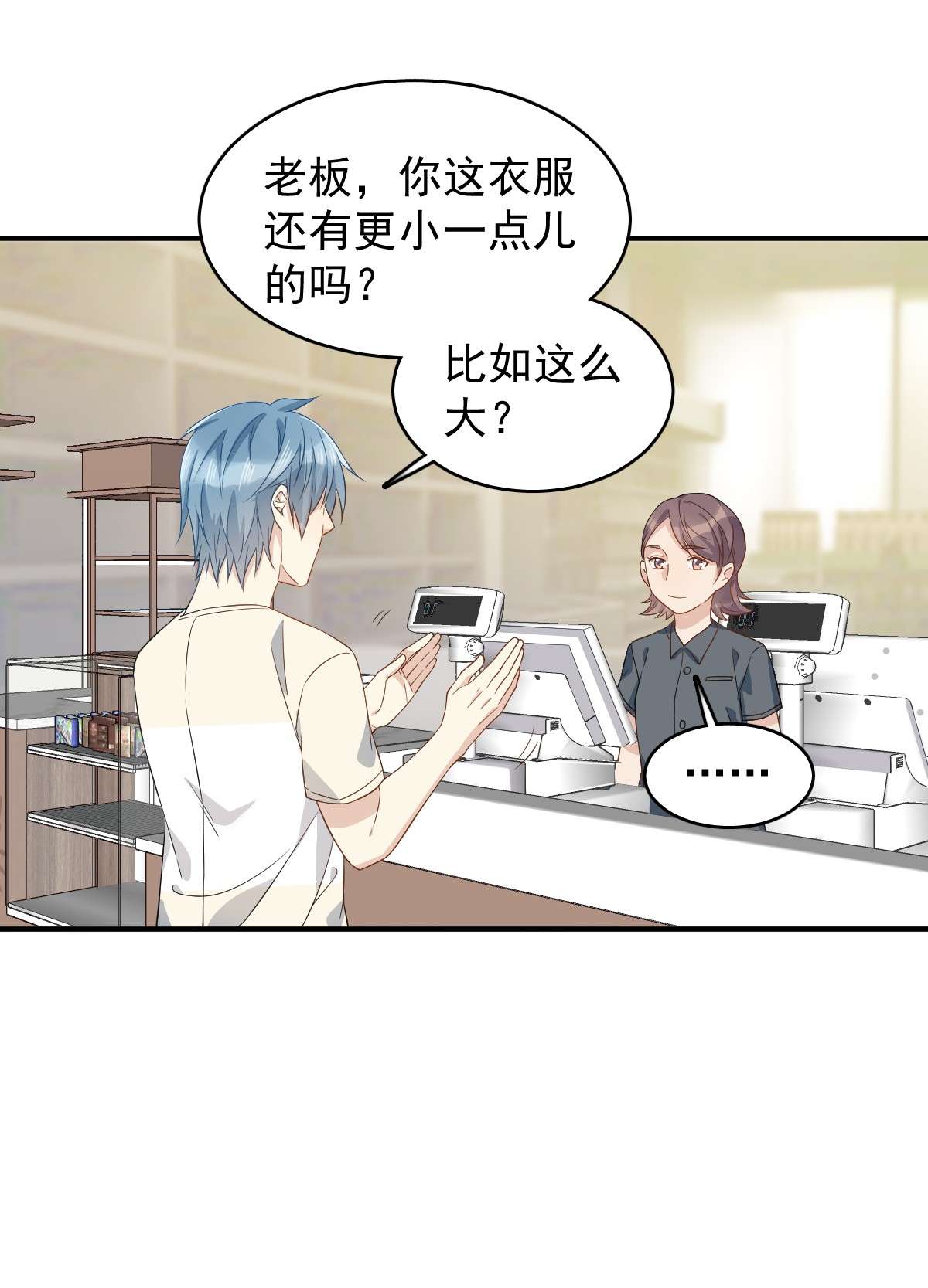 非职业半仙043 送护身符