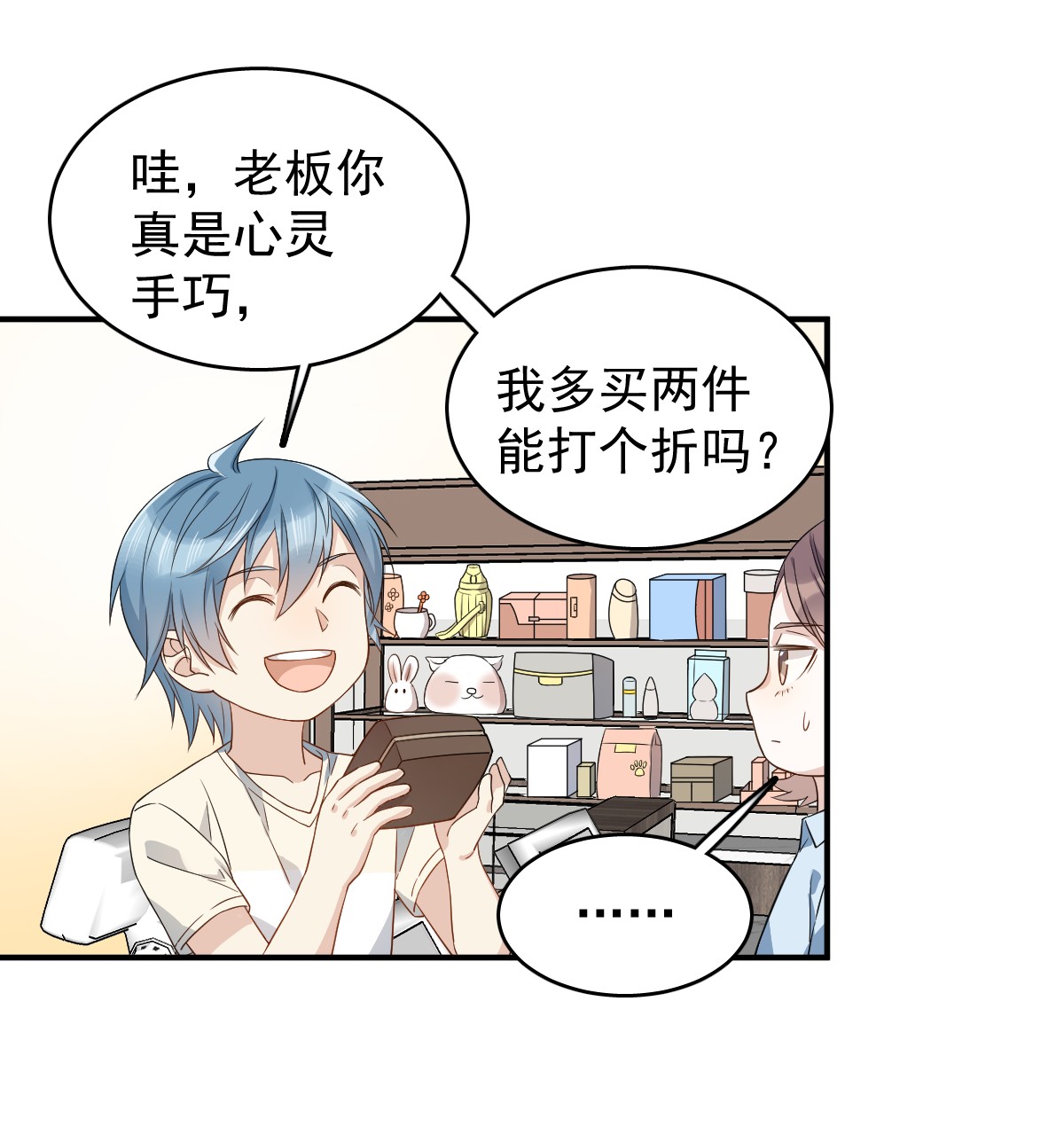非职业半仙043 送护身符