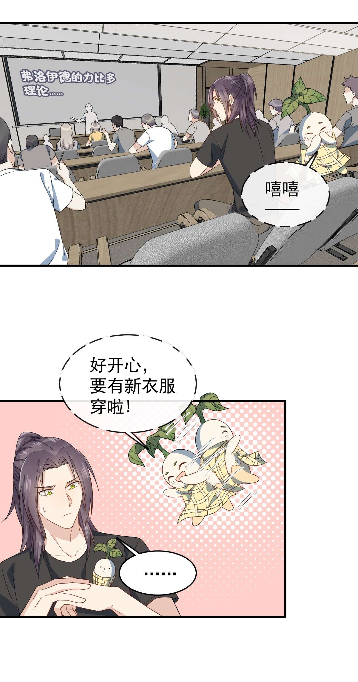 非职业半仙043 送护身符