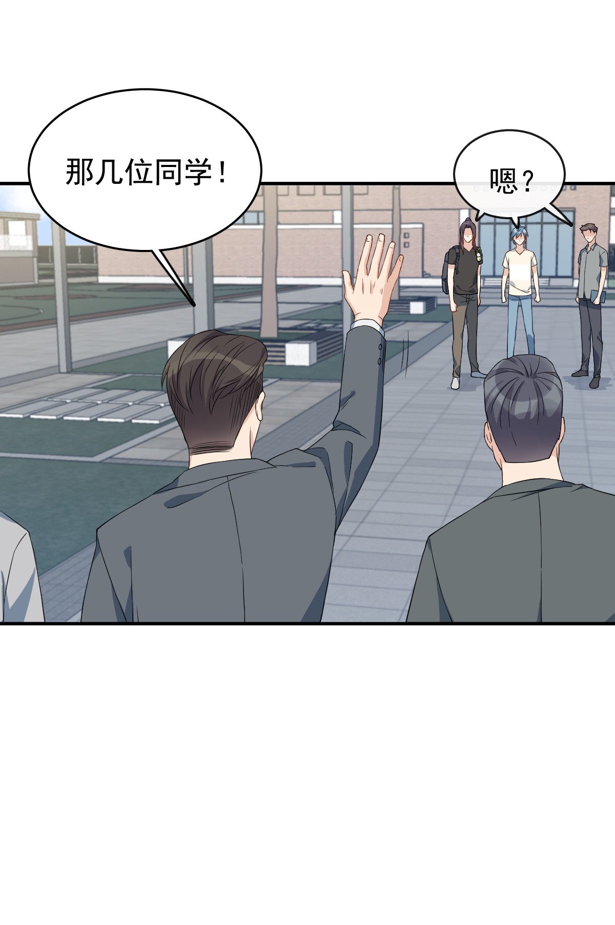 非职业半仙043 送护身符