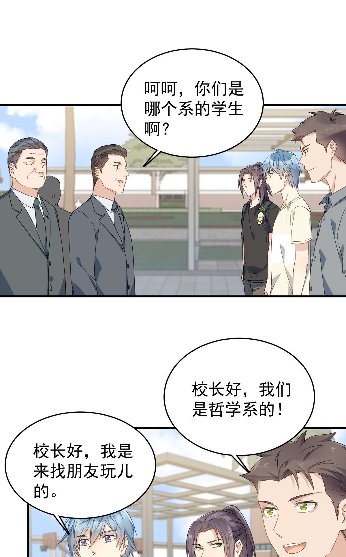非职业半仙043 送护身符