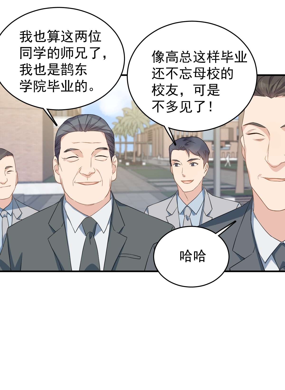 非职业半仙043 送护身符