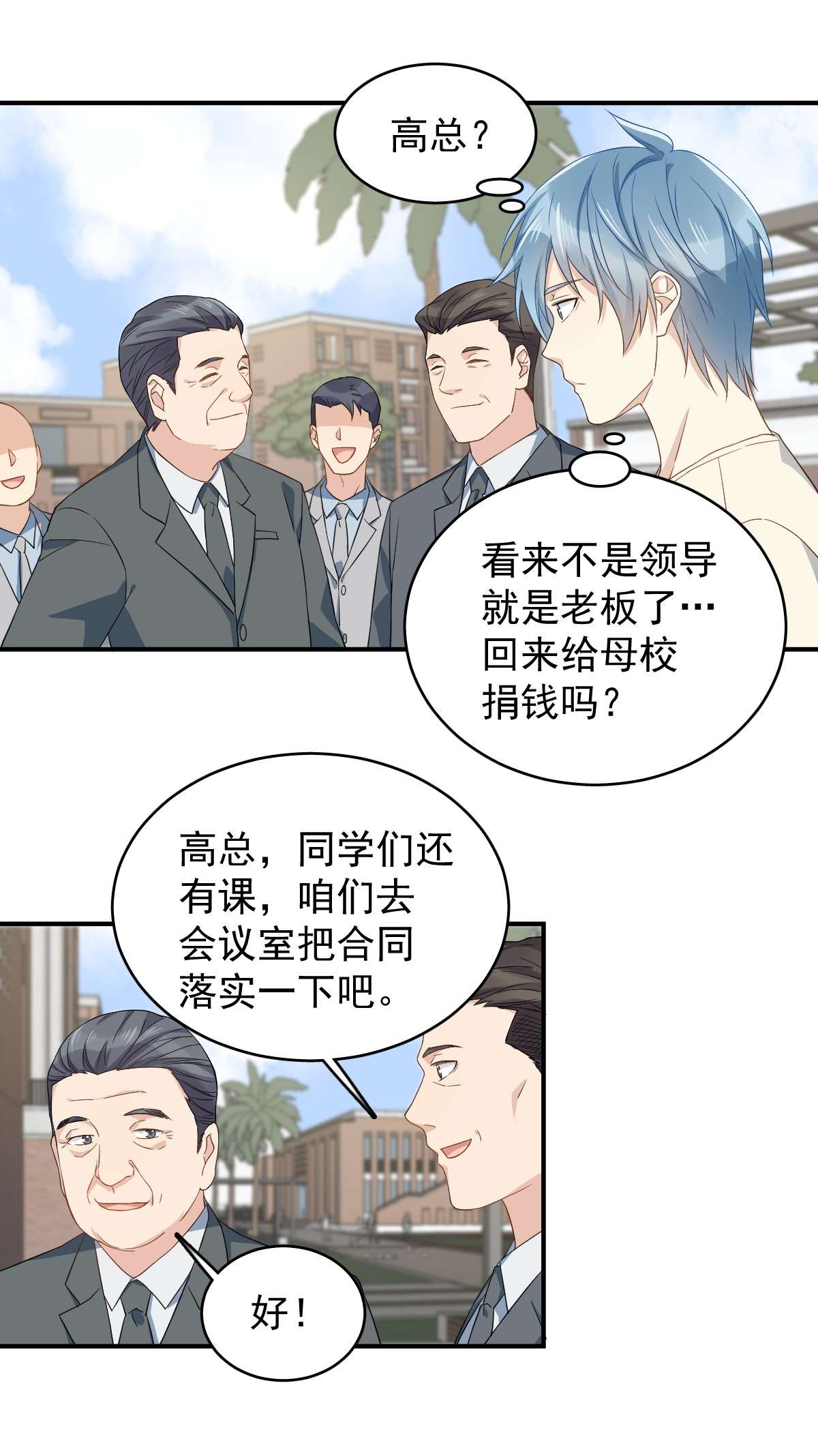 非职业半仙043 送护身符