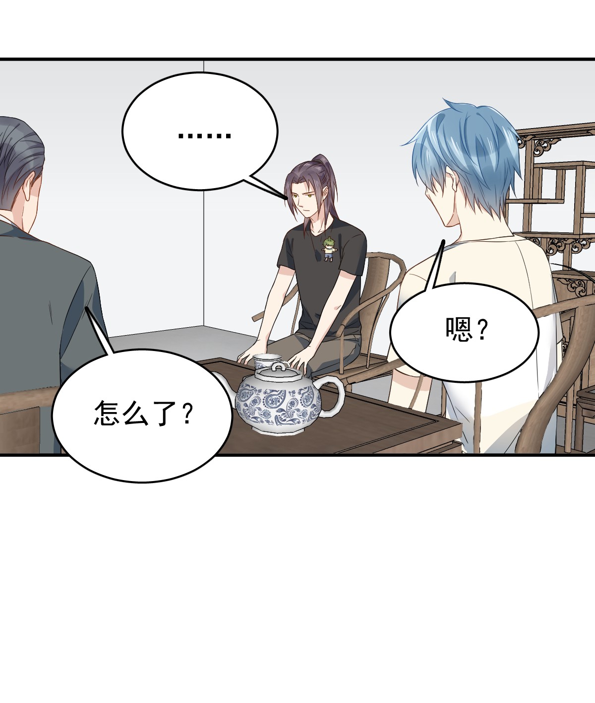 非职业半仙045 吊客临门