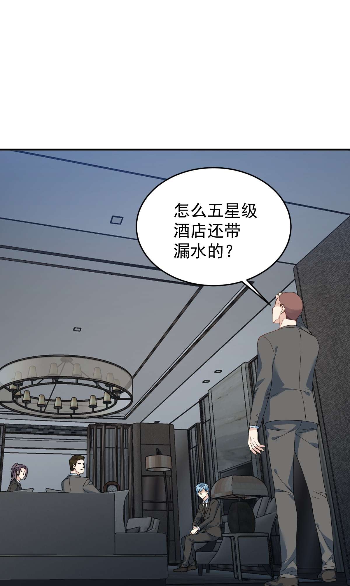 非职业半仙045 吊客临门