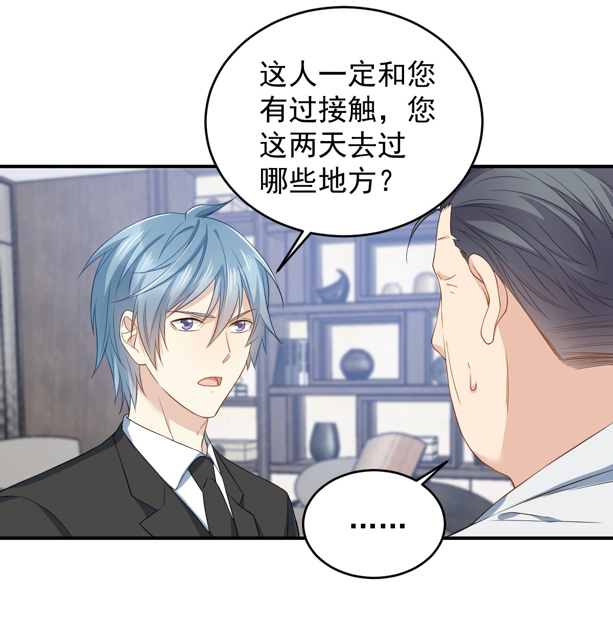 非职业半仙046 再敢伸舌头试试