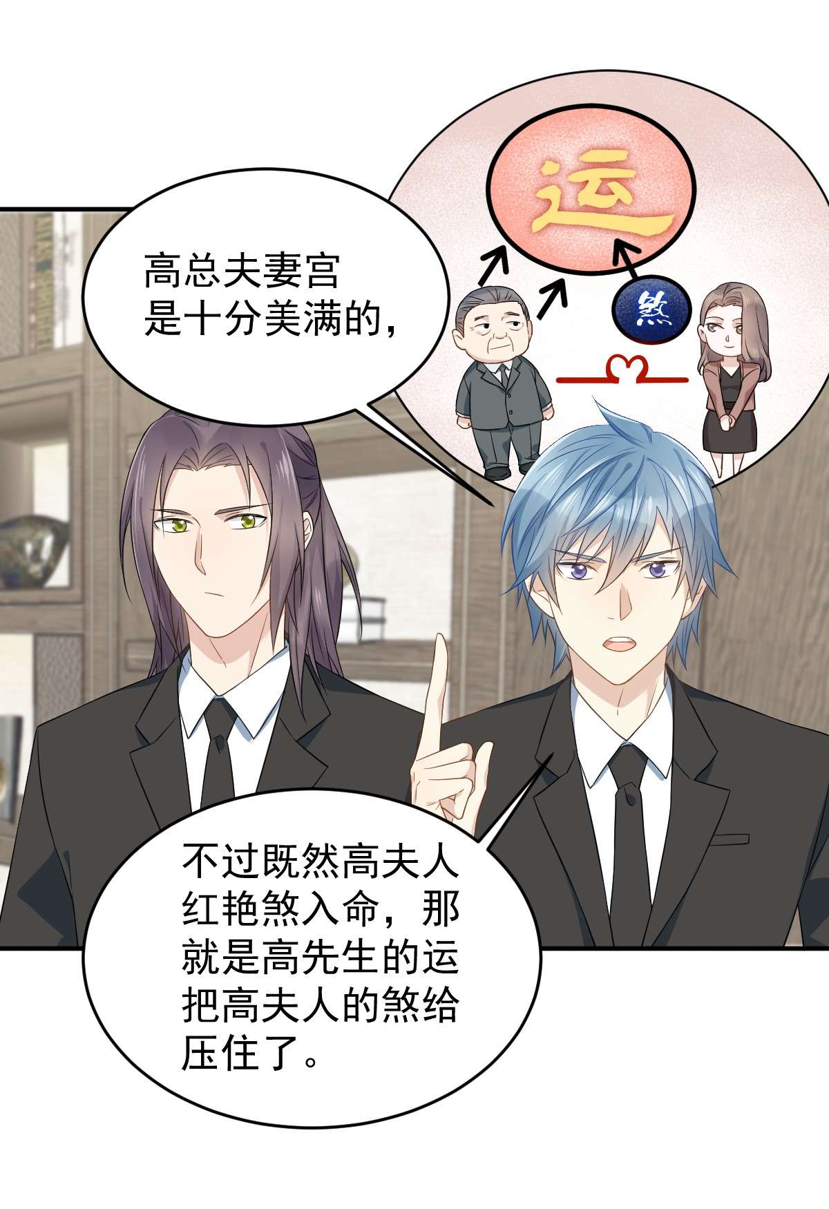 非职业半仙047 红艳煞