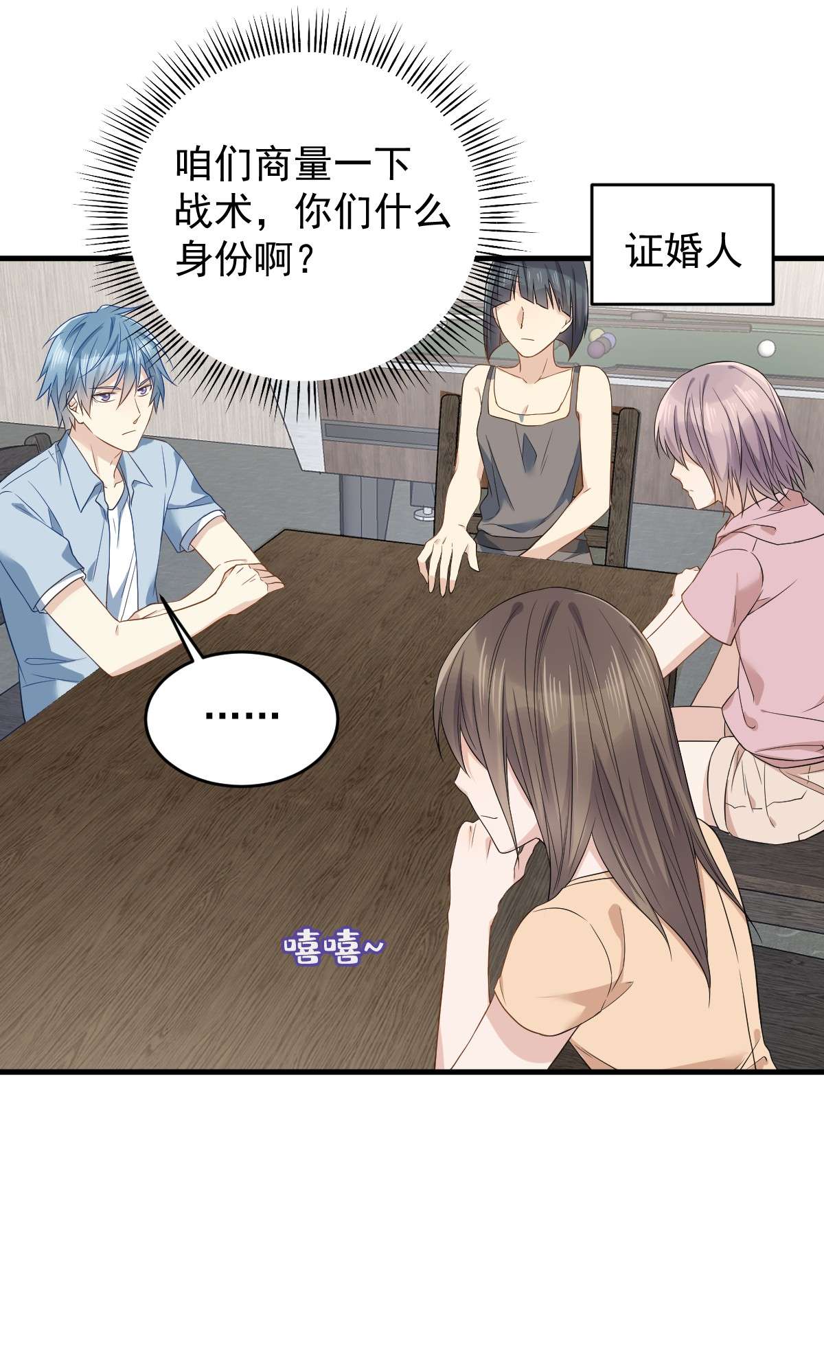 非职业半仙049 鬼魂新娘