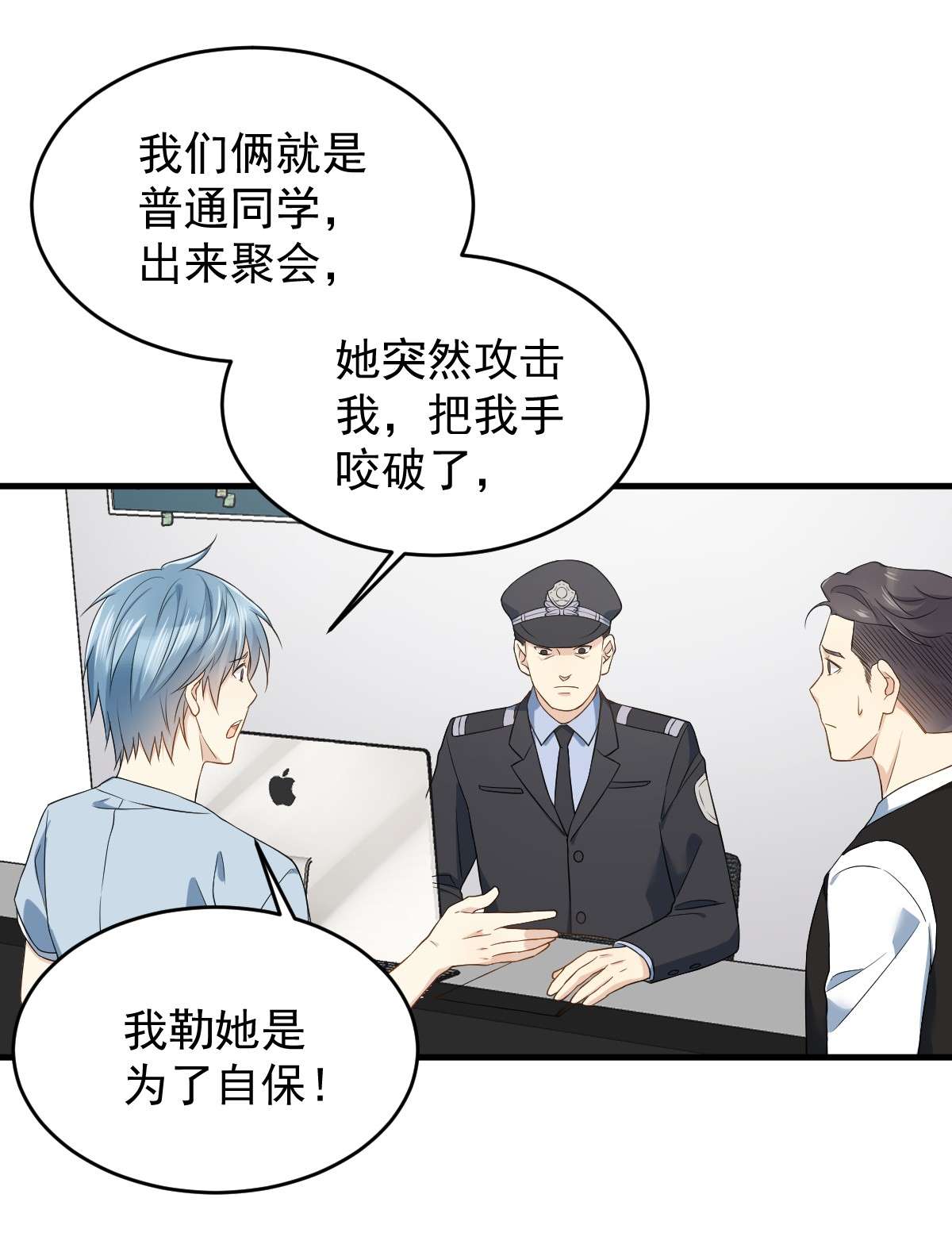 非职业半仙050 情感纠葛