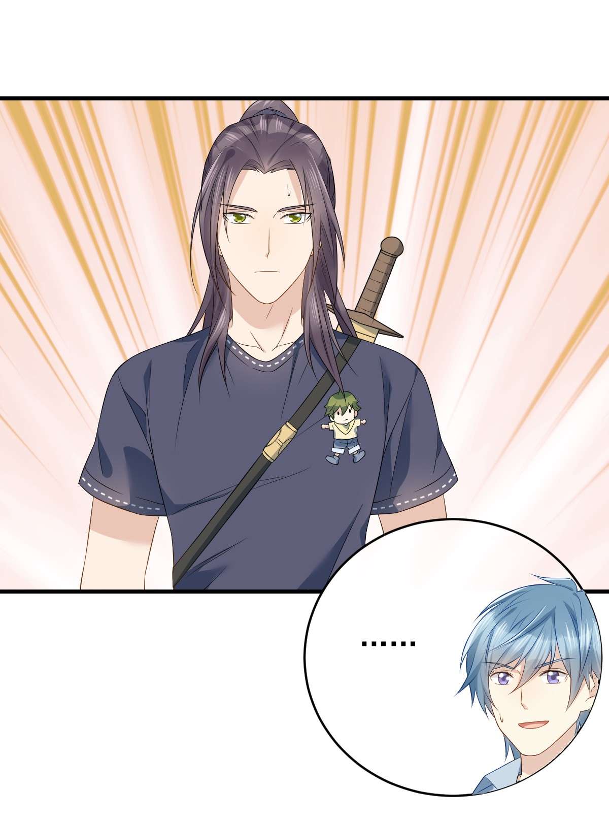 非职业半仙050 情感纠葛