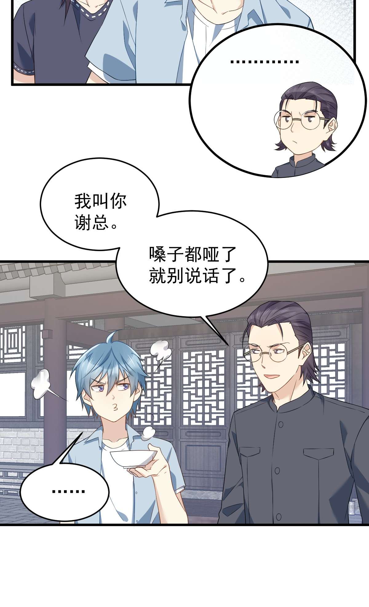 非职业半仙051 祭祀遗迹