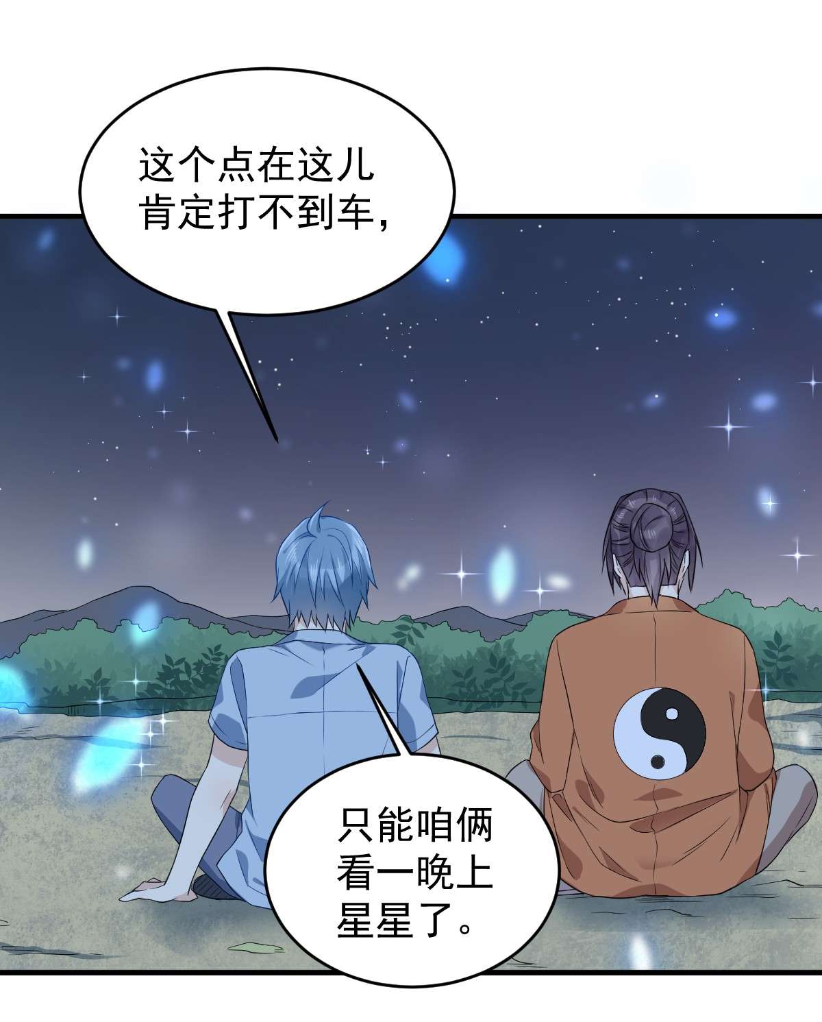 非职业半仙052 祭孤