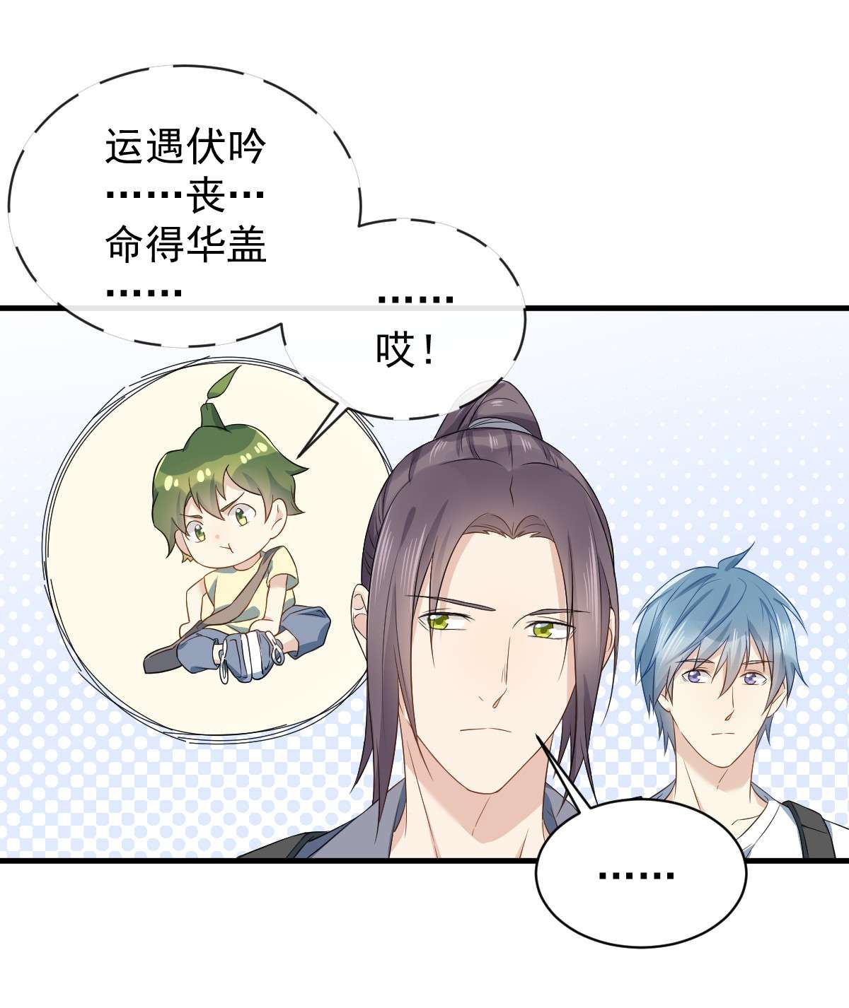 非职业半仙053 柳灵童