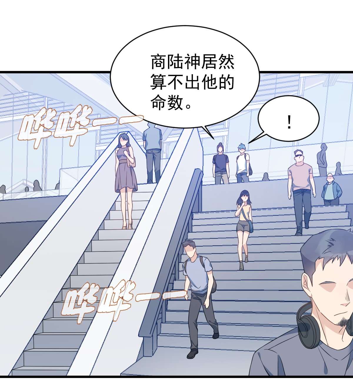 非职业半仙053 柳灵童