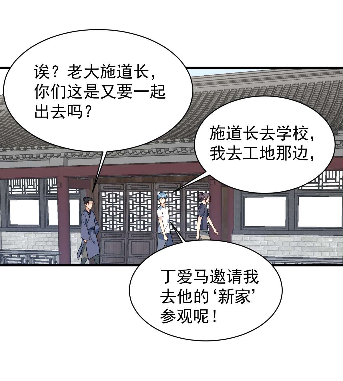 非职业半仙053 柳灵童