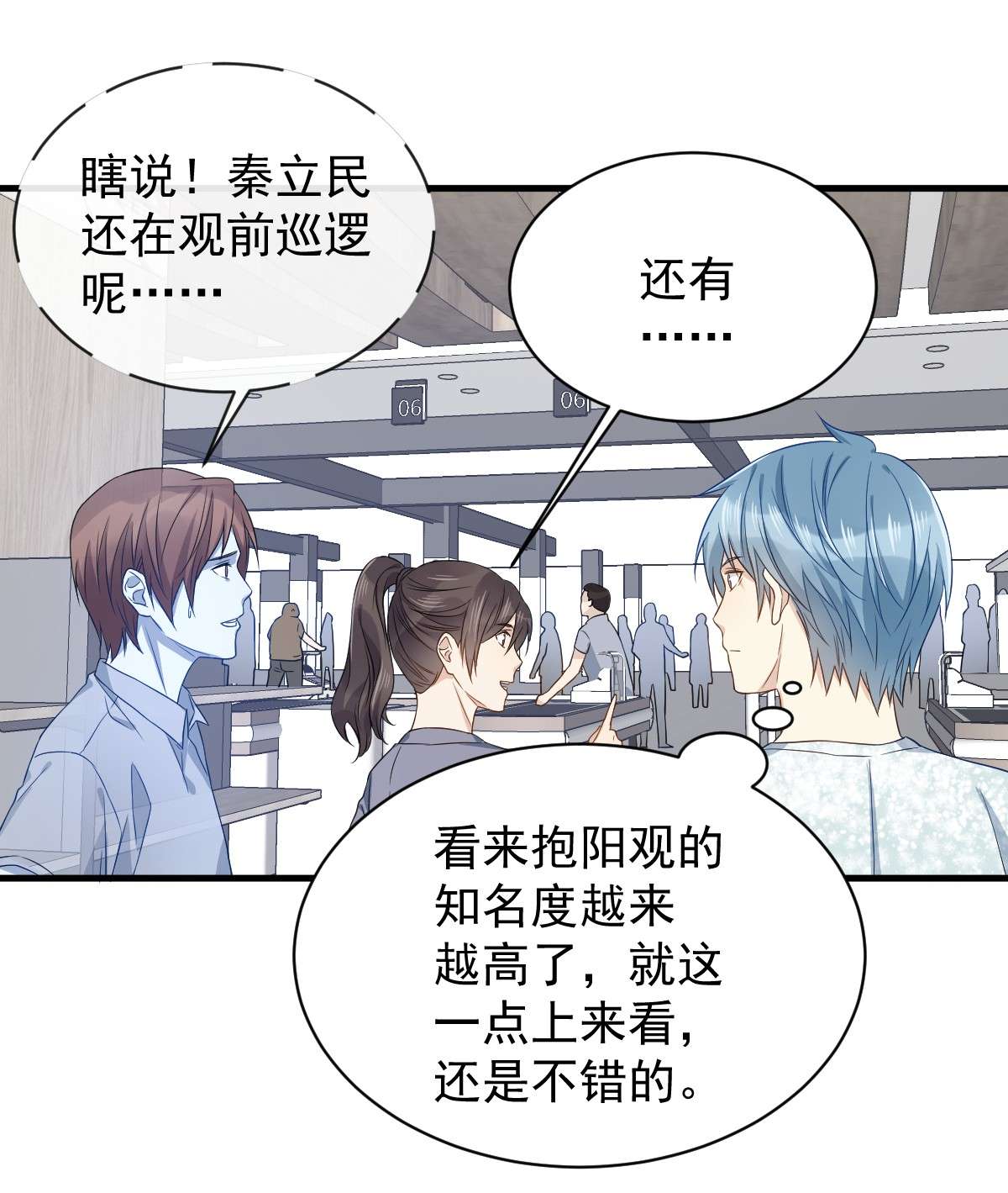 非职业半仙054 东北老乡