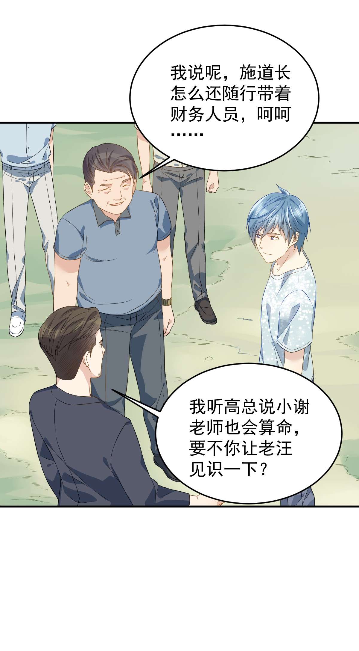 非职业半仙055 山水供莲花