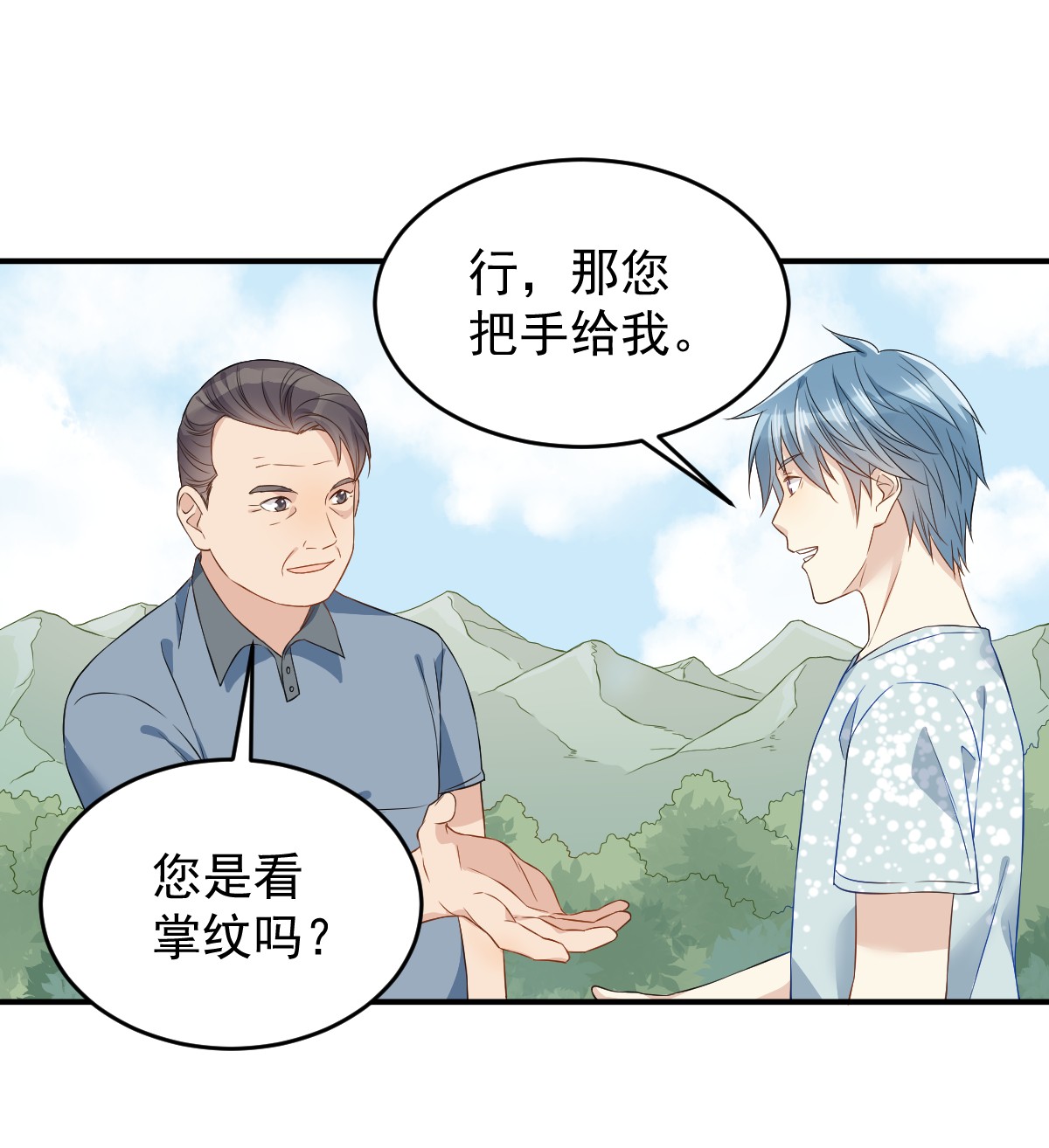 非职业半仙055 山水供莲花