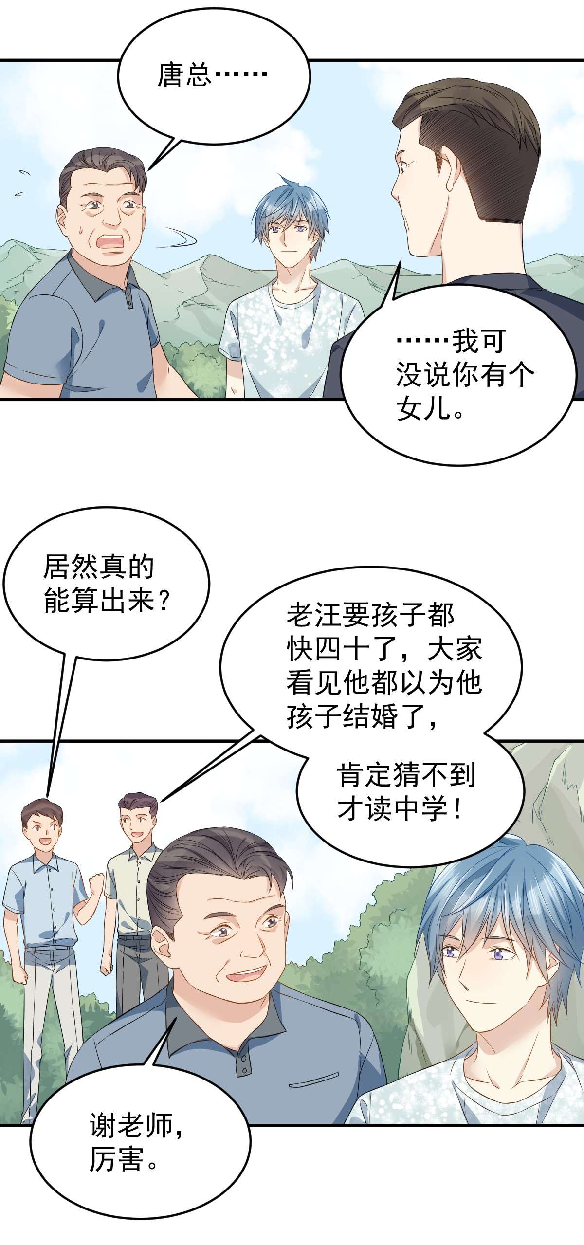 非职业半仙055 山水供莲花