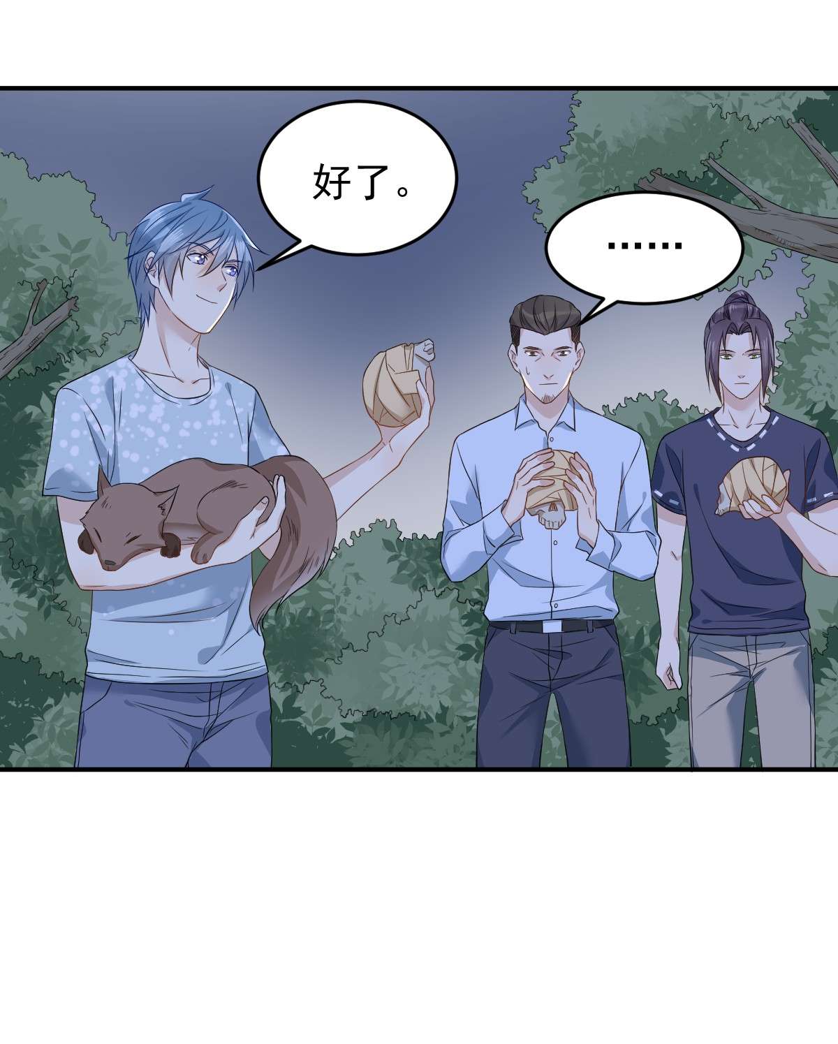 非职业半仙058 赚钱养家