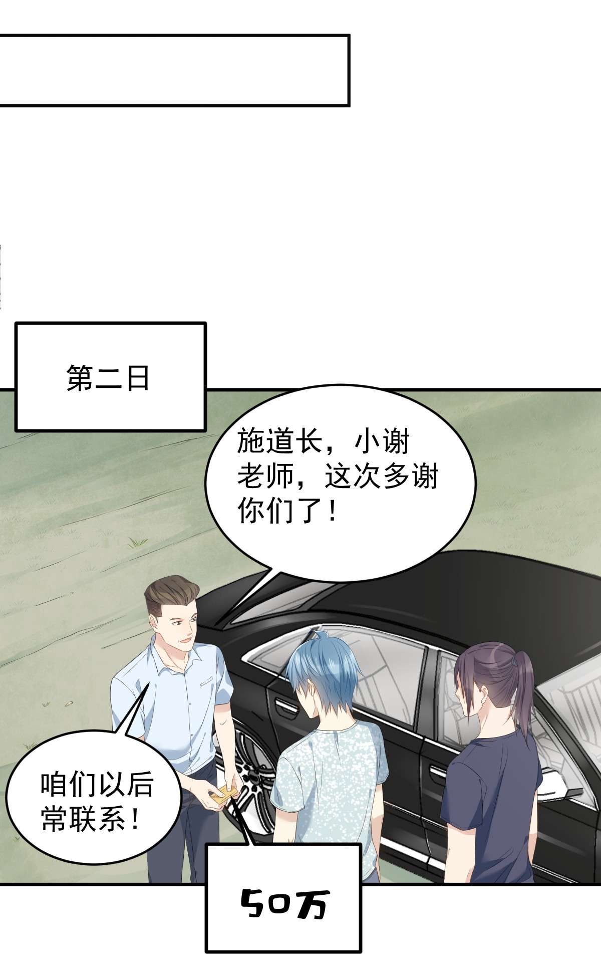 非职业半仙058 赚钱养家