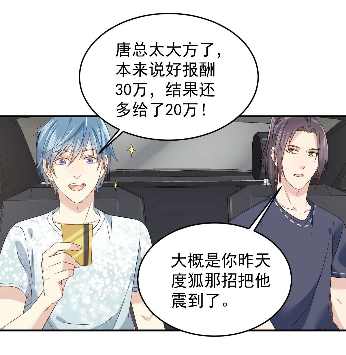 非职业半仙058 赚钱养家