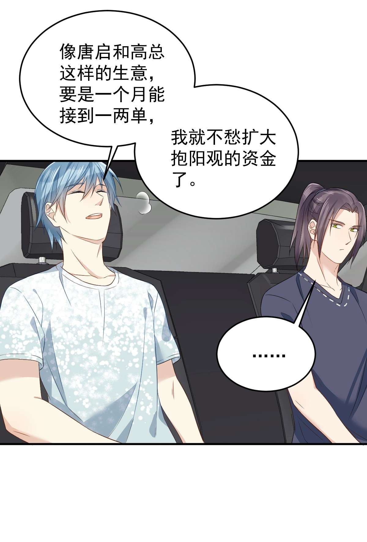 非职业半仙058 赚钱养家
