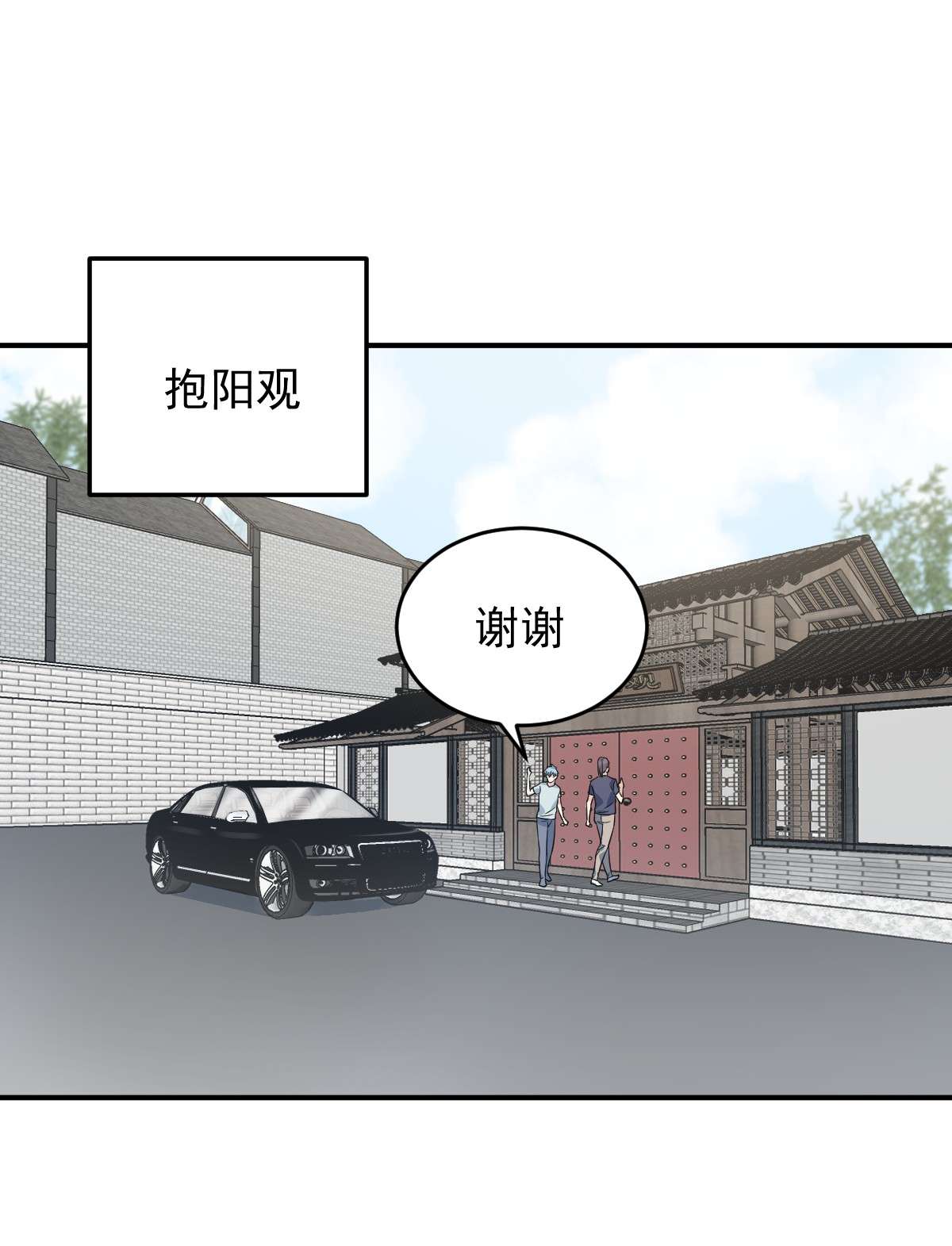 非职业半仙058 赚钱养家