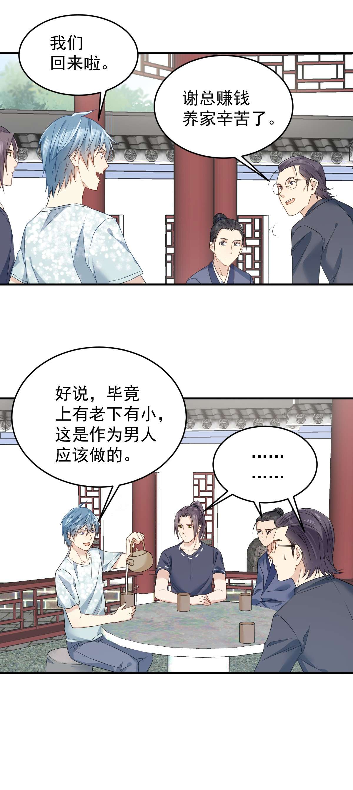 非职业半仙058 赚钱养家