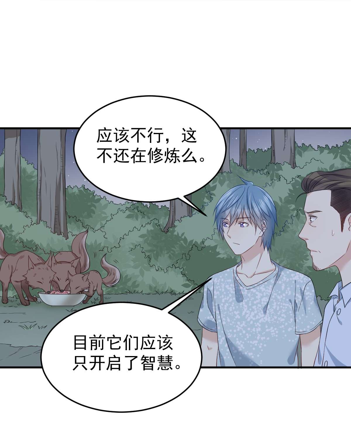 非职业半仙058 赚钱养家