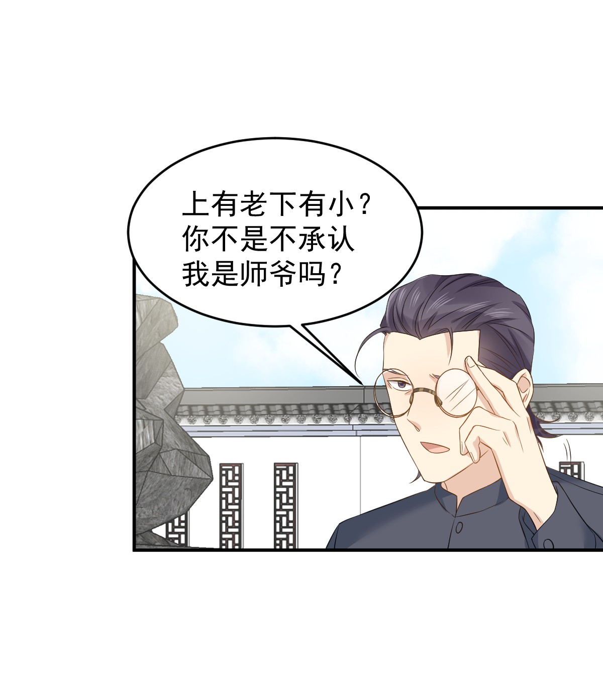 非职业半仙058 赚钱养家