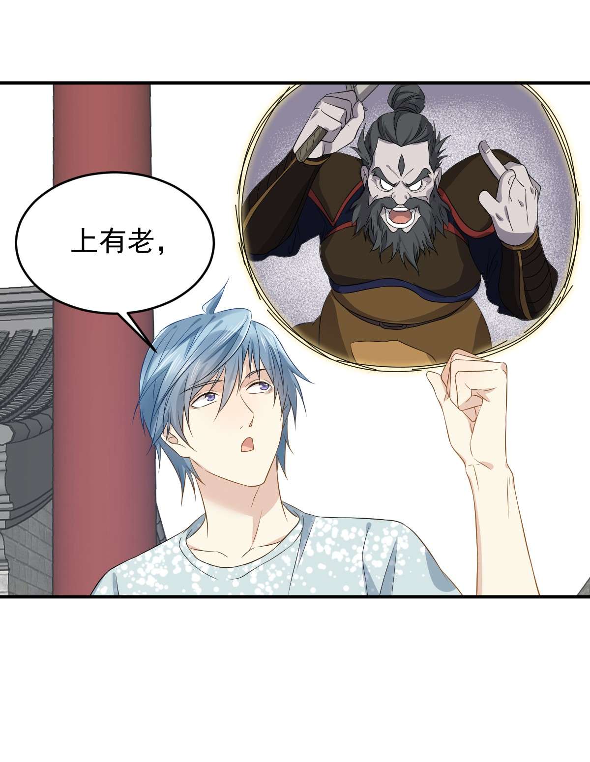 非职业半仙058 赚钱养家
