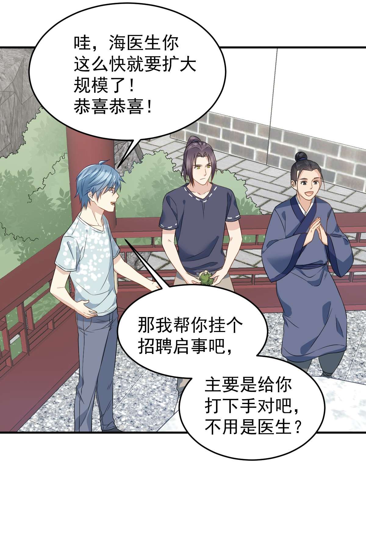 非职业半仙058 赚钱养家