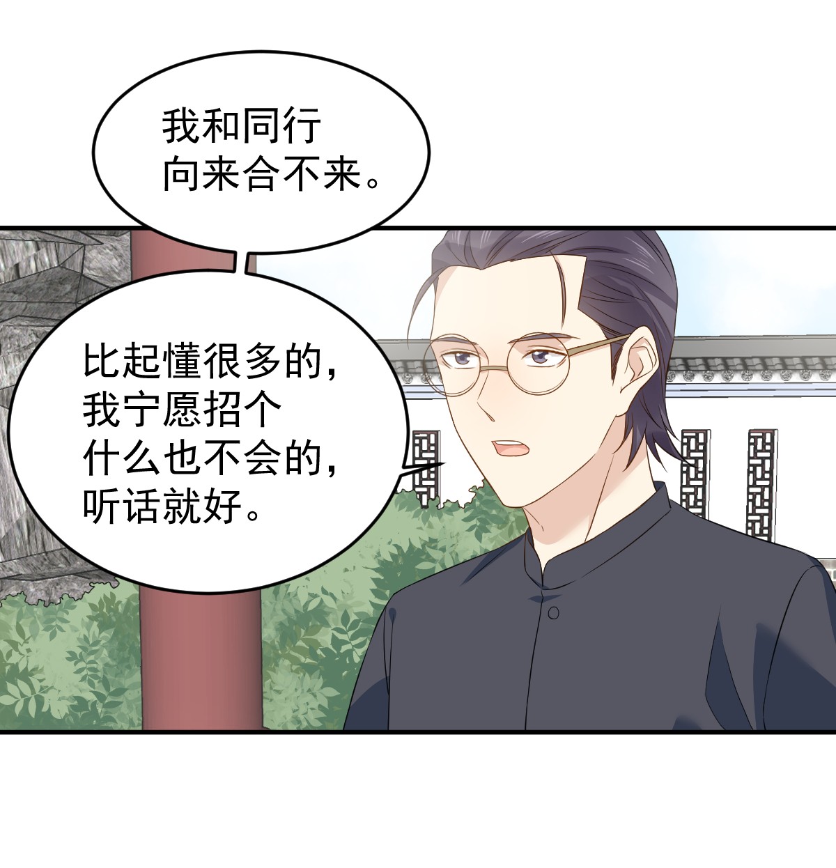 非职业半仙058 赚钱养家