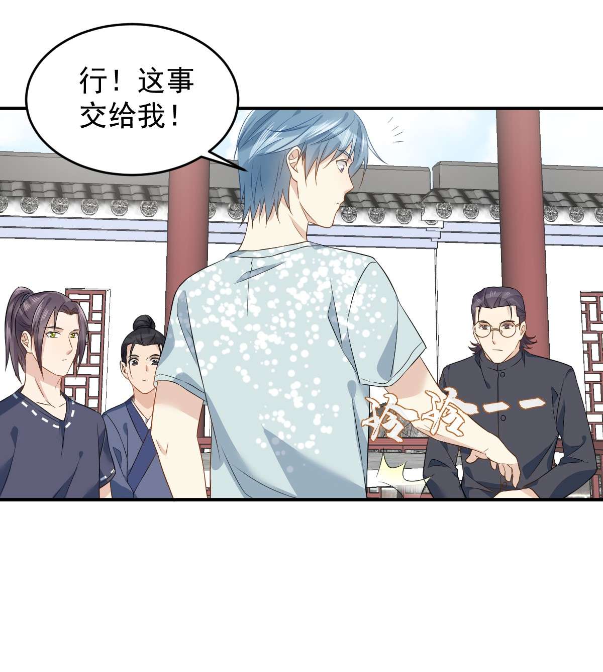 非职业半仙058 赚钱养家