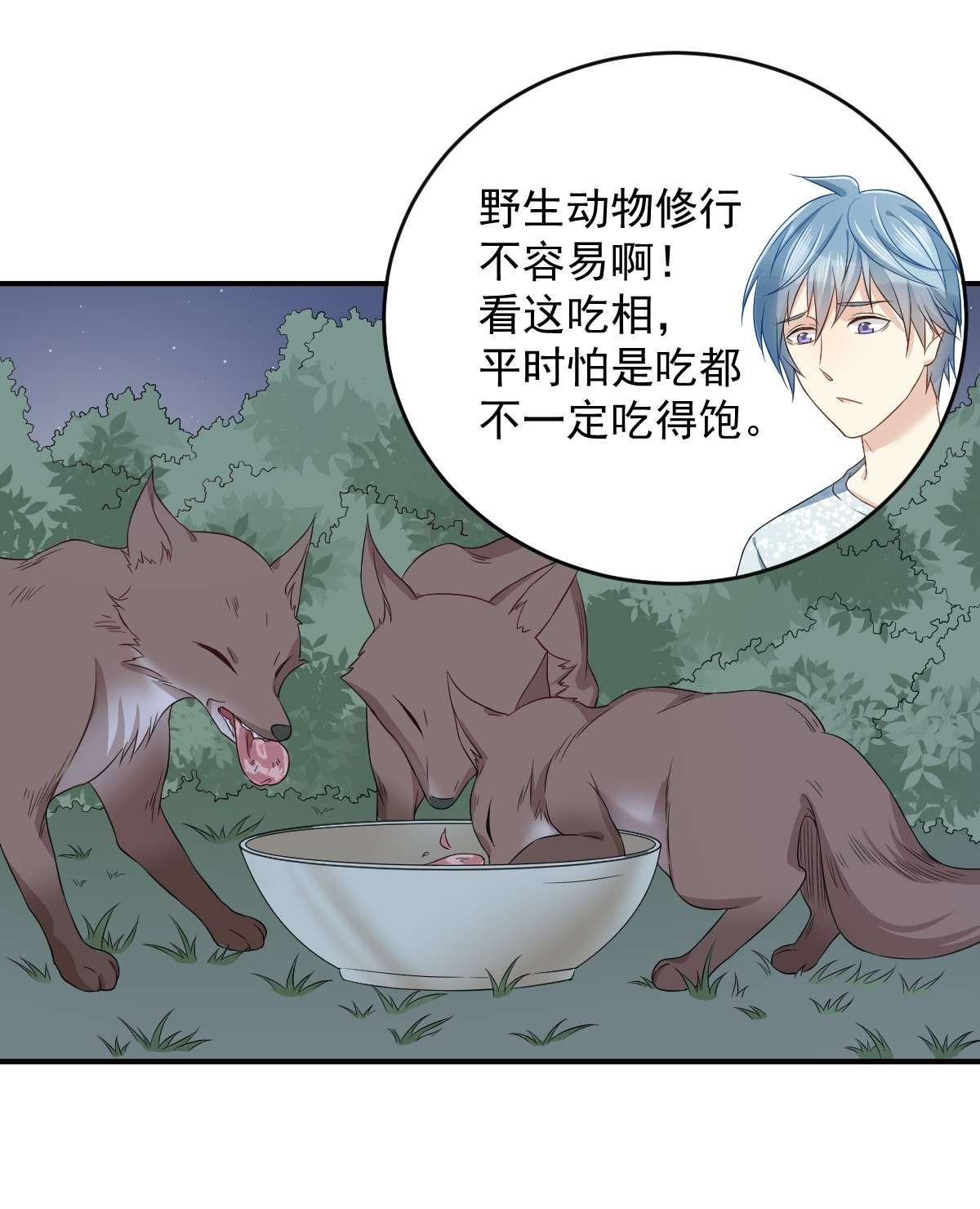 非职业半仙058 赚钱养家