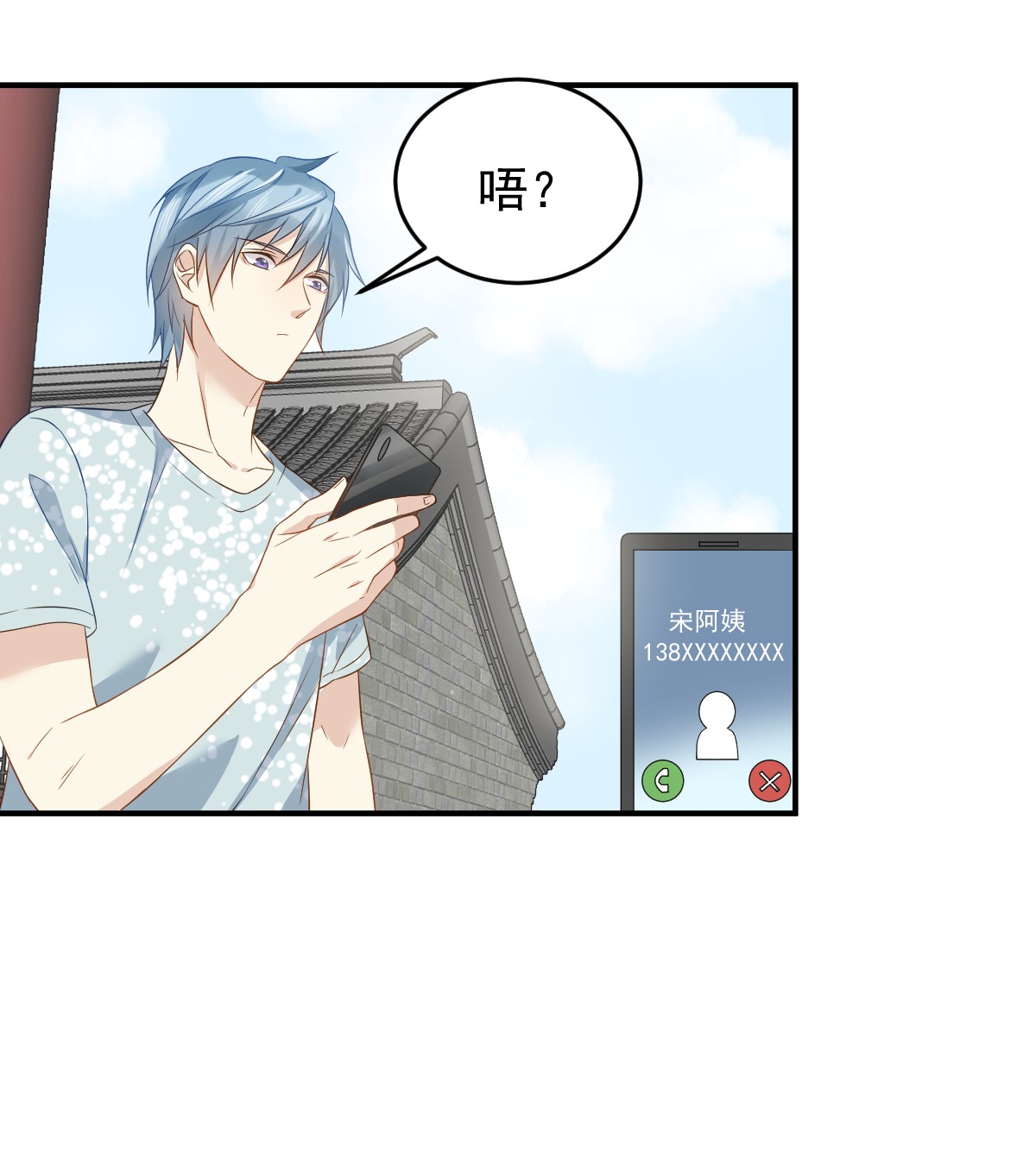 非职业半仙058 赚钱养家