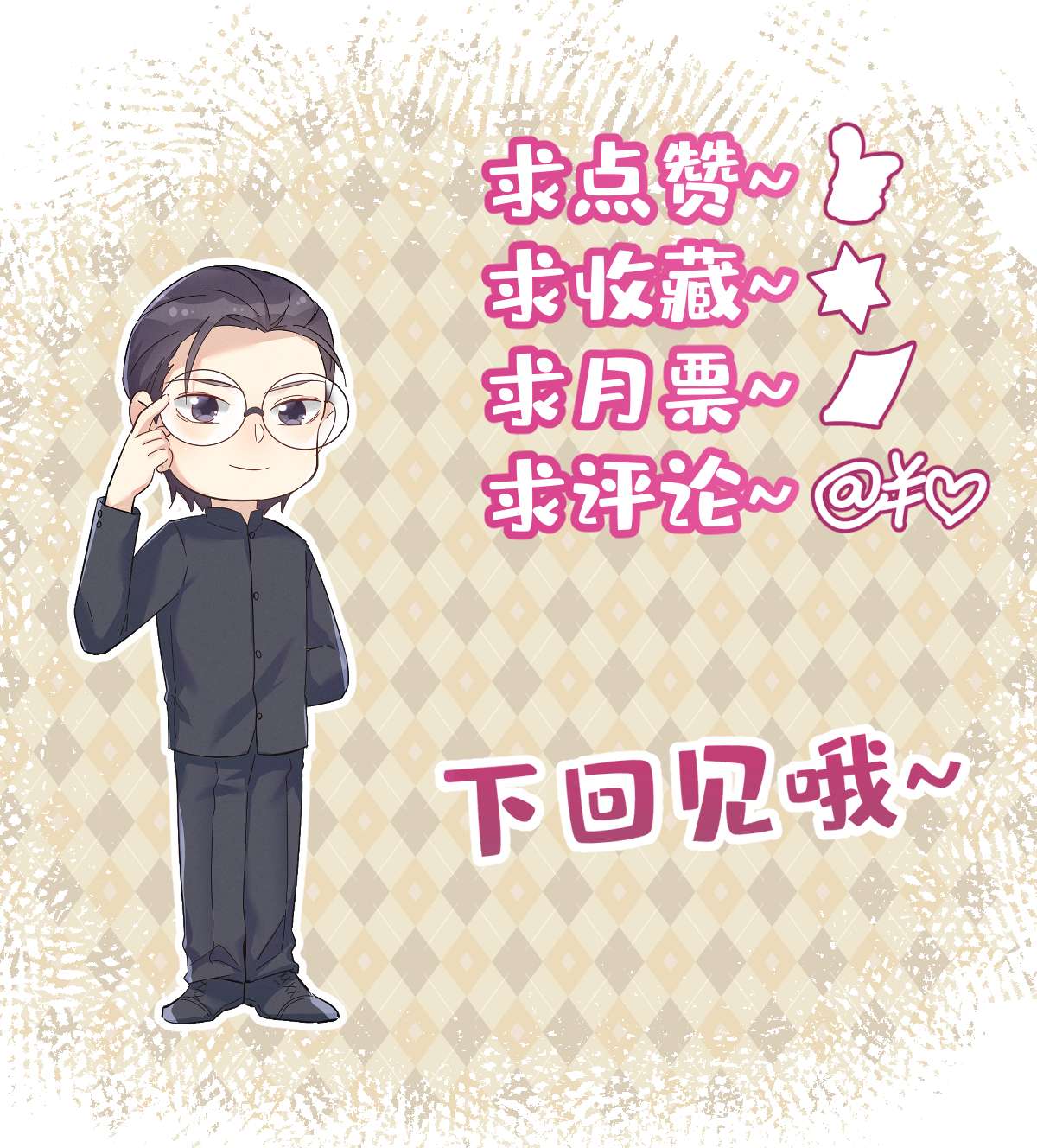 非职业半仙058 赚钱养家