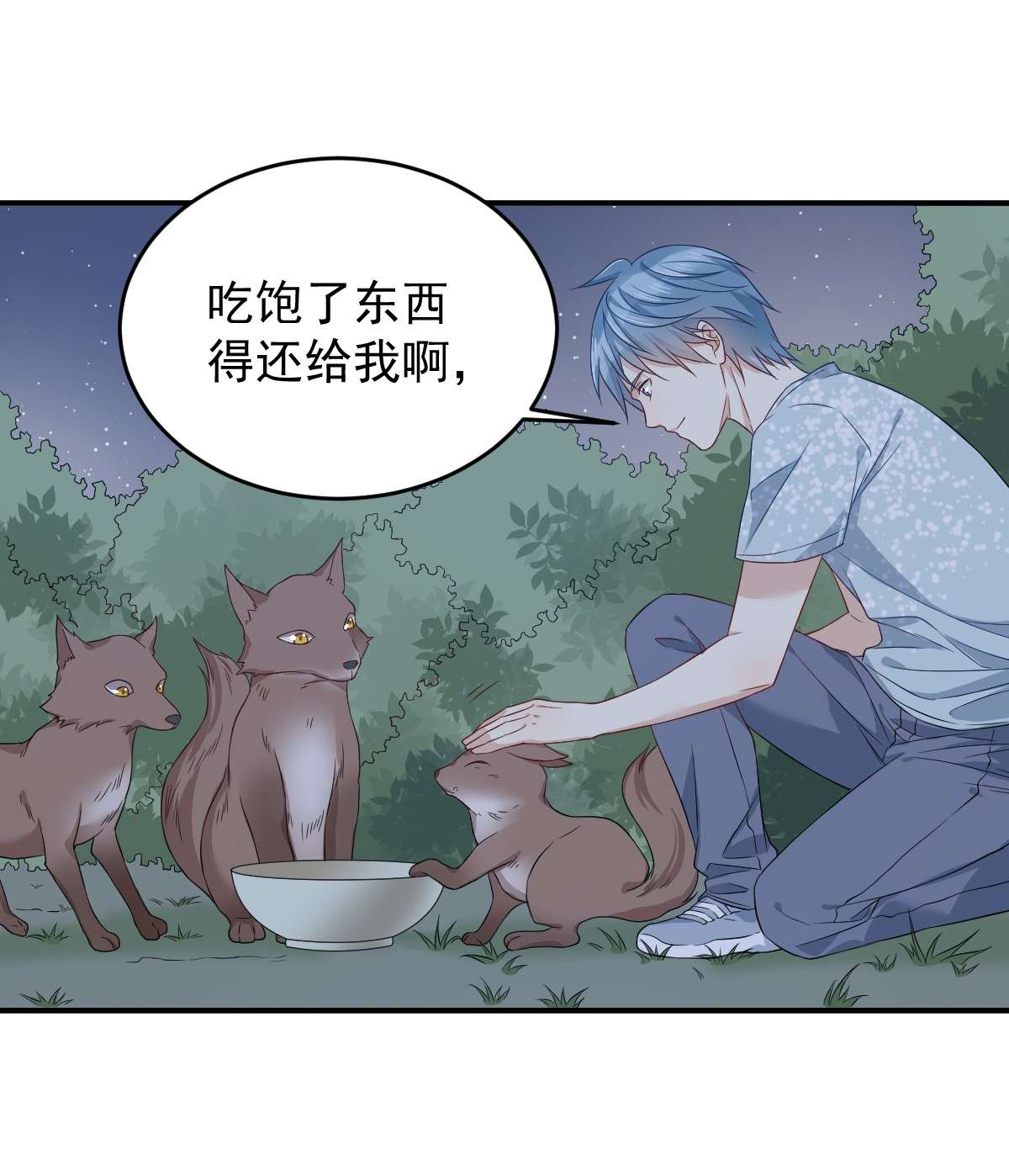 非职业半仙058 赚钱养家