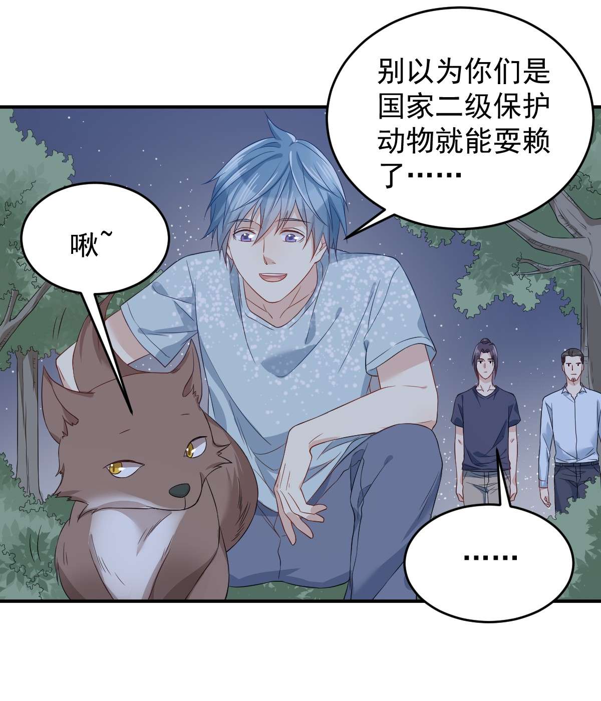 非职业半仙058 赚钱养家