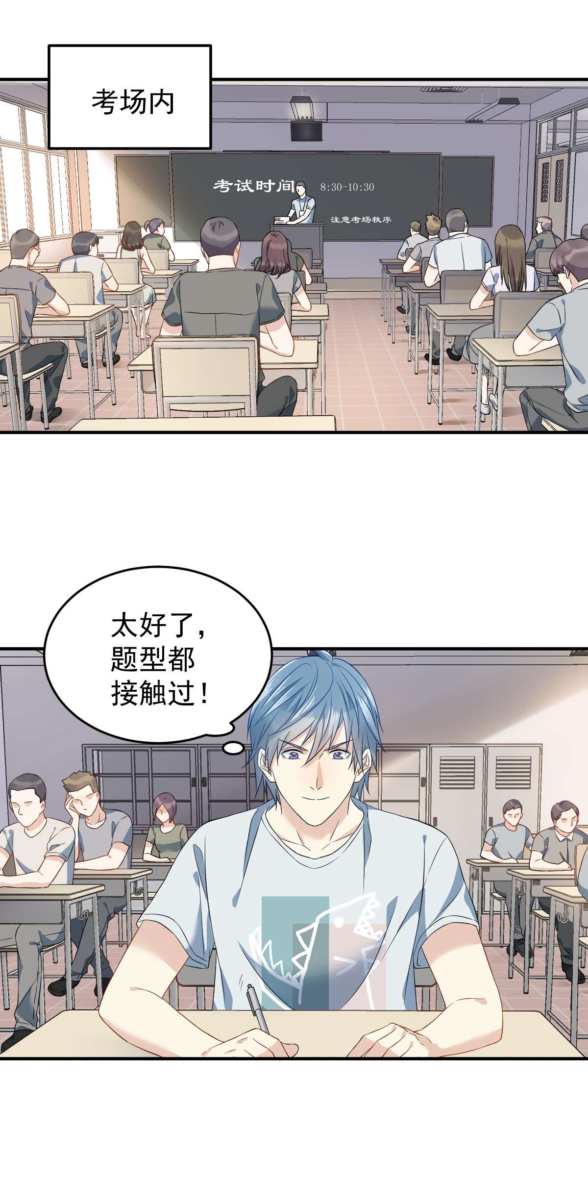 非职业半仙063 血字