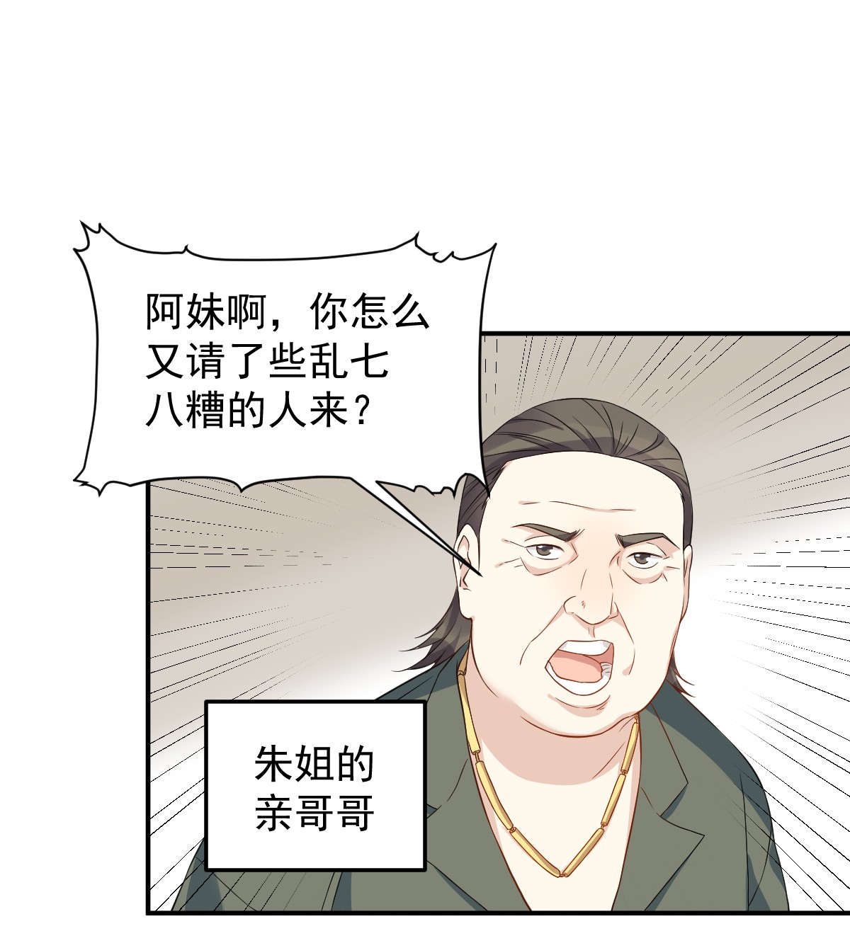 非职业半仙066 小可爱