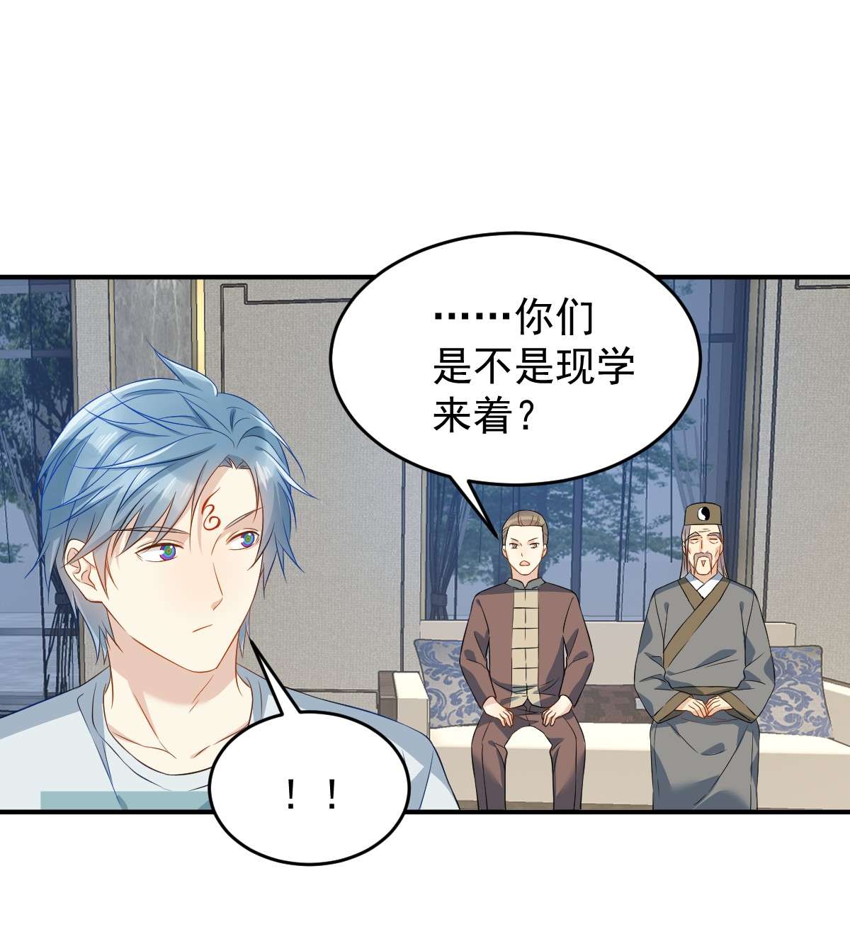 非职业半仙068 现学现卖