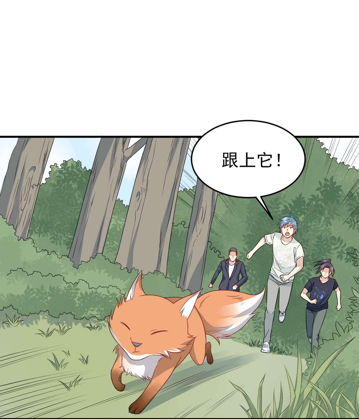 非职业半仙074 鬼傍阴