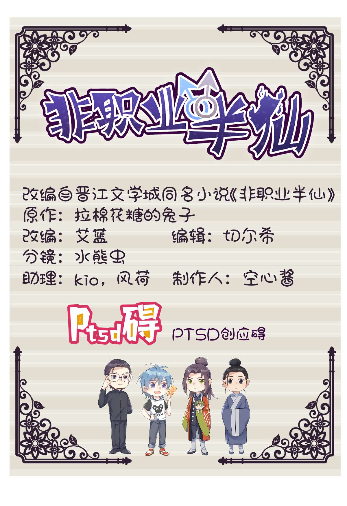 非职业半仙076 天下剑