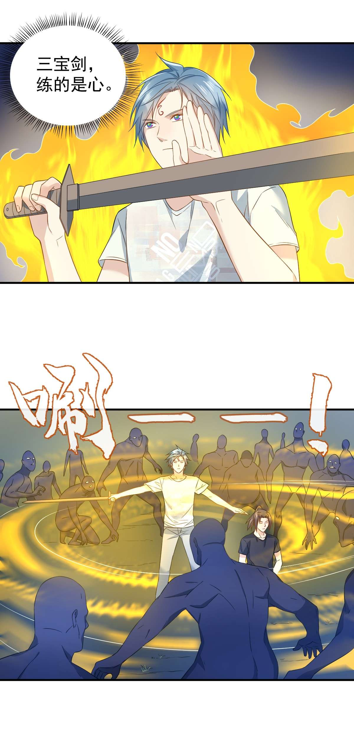 非职业半仙076 天下剑