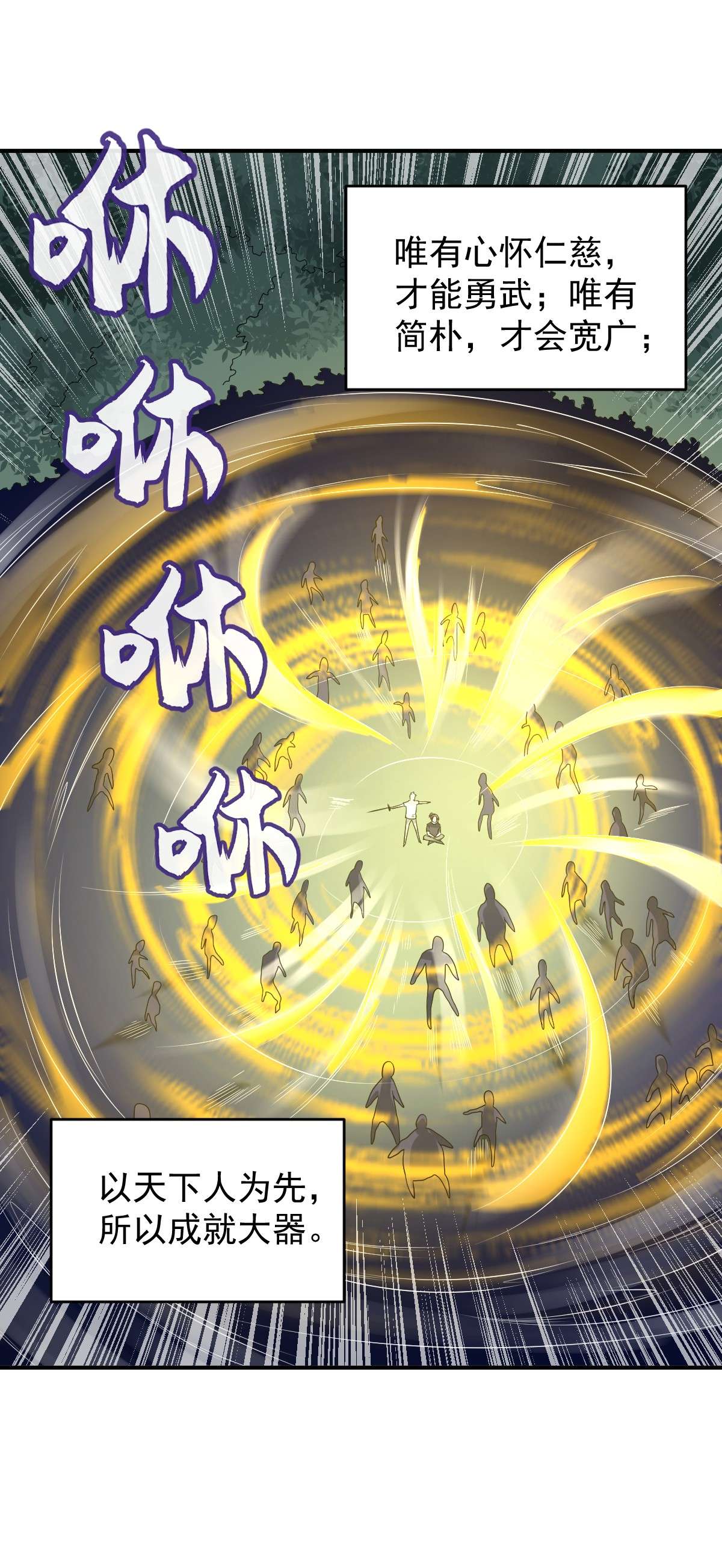 非职业半仙076 天下剑