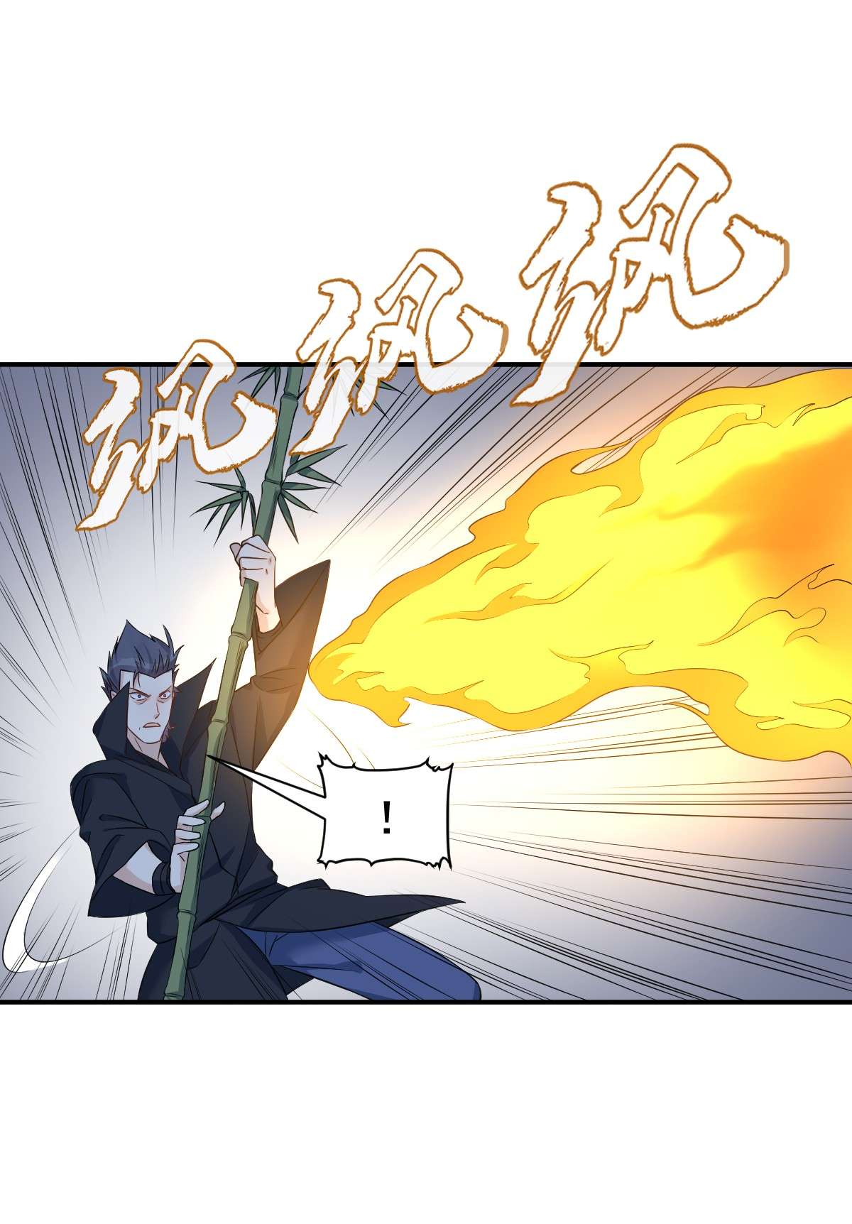 非职业半仙076 天下剑