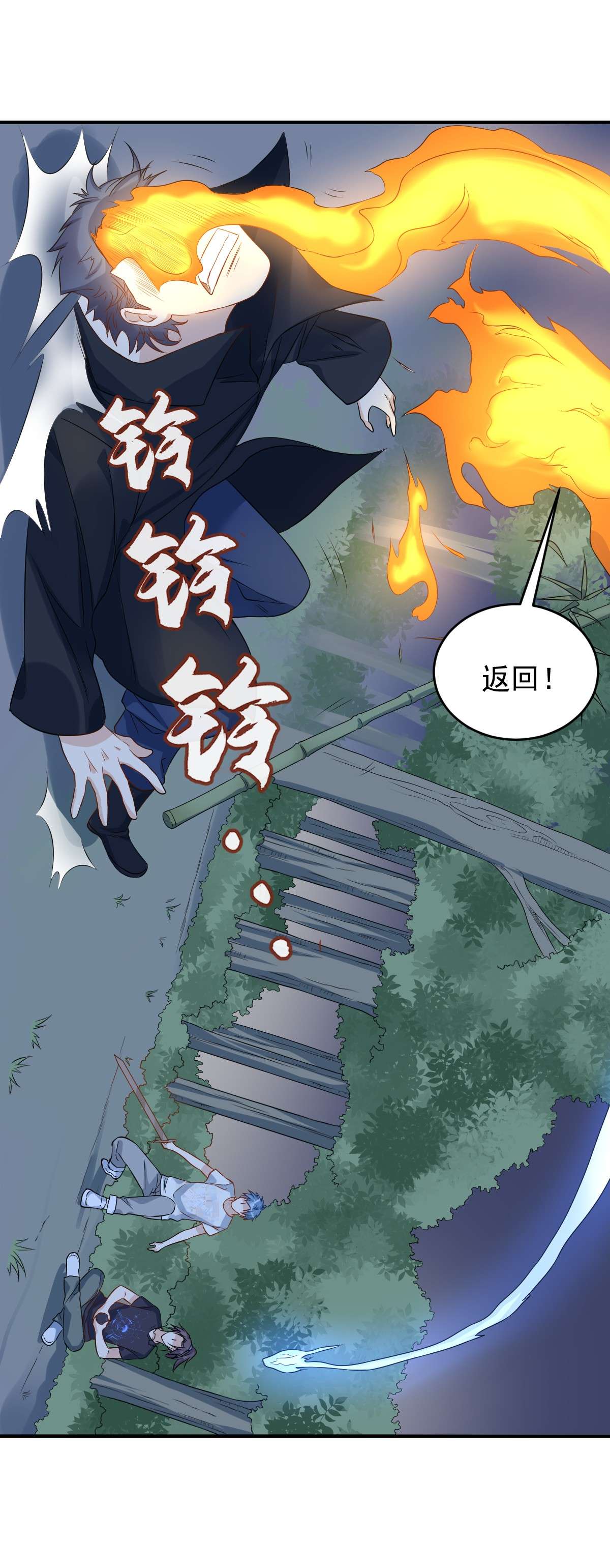 非职业半仙076 天下剑